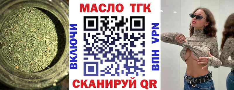 где можно купить гидра ONION Дистиллят ТГК THC oil Малая Вишера